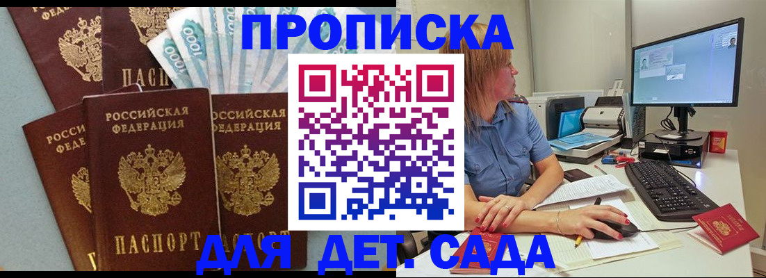 прописка поиск в Балтийске